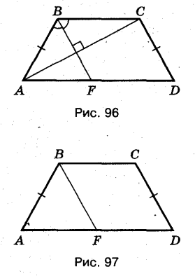 Рабочая программа Геометрия 7-9классы к учебнику А.В. Погорелова ФГОС