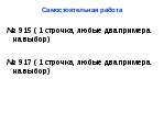 Разработка урока 5 класс Умножение и деление десятичных дробей на 10,100,1000...