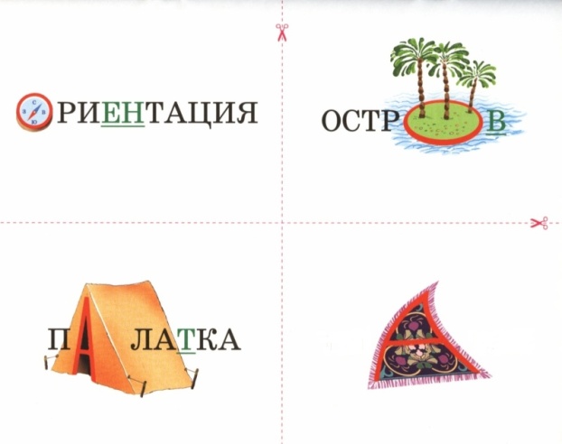 Урок по русскому языку на тему Изменение существительных по числам (3 класс)