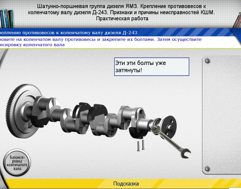 Статья на тему: Использование информационных технологий на уроках спецдисциплин по профессии «Автомеханик», как средства активизации познавательной деятельности обучающихся.