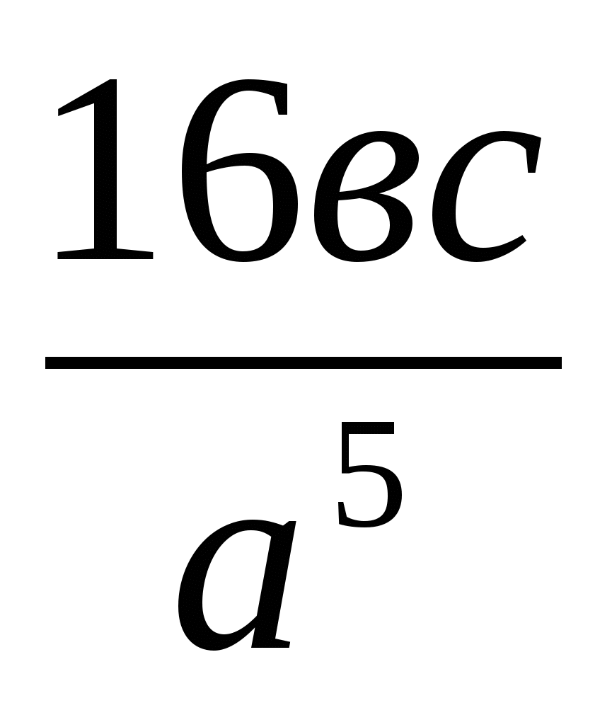 Рабочая программа по математике 8 класс