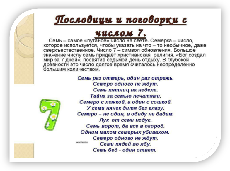 Без году неделя что значит. Семь пятниц на неделе. 7 Пятниц на неделе это пословица или поговорка. Семь пятниц на неделе предложение. Что значит 7 пятниц на неделе.