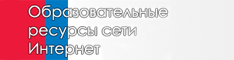 Доклад на форуме учителей района