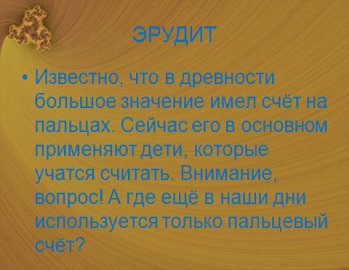 Интеллектуальная игра как фактор формирования ключевых компетентностей деятельности студентов в обучении математике через внедрение современных образовательных технологий.