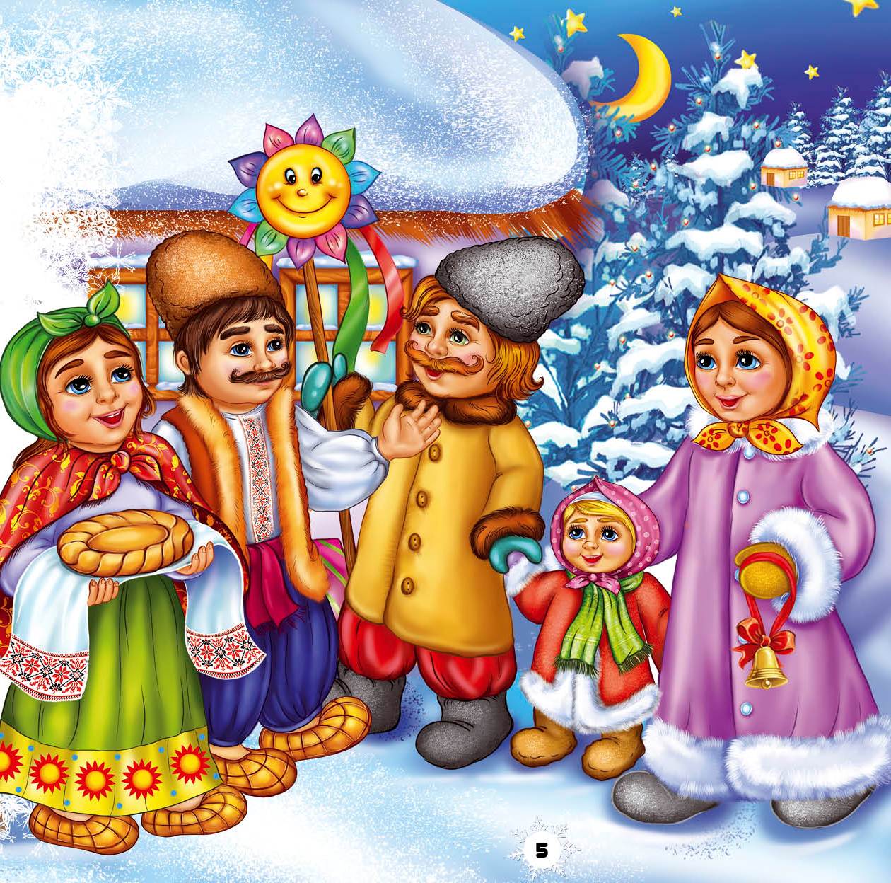 Сценарий праздника для дошкольников по теме «Рождественские колядки»