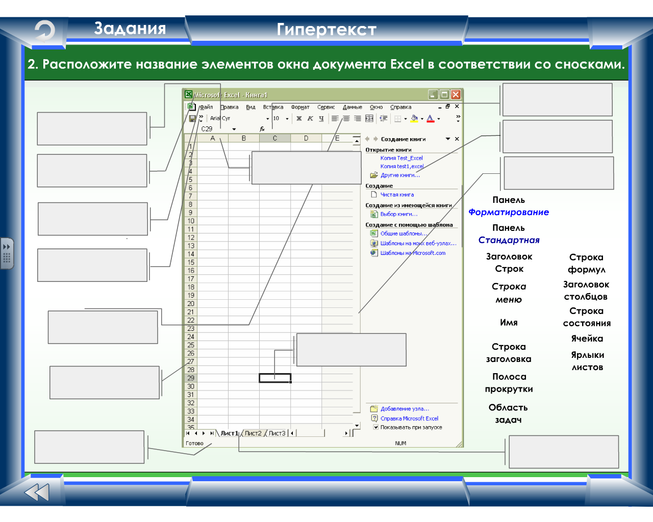 Конспект урока «Моделирование в Excel. Построение графиков функций в Excel»