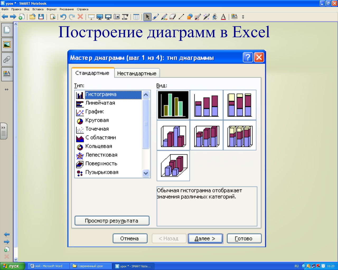 Конспект урока «Моделирование в Excel. Построение графиков функций в Excel»