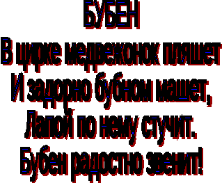 Предметные картинки со стихами для детей дошкольного возраста Музыкальные инструменты.