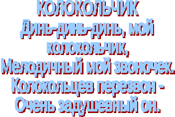 Предметные картинки со стихами для детей дошкольного возраста Музыкальные инструменты.