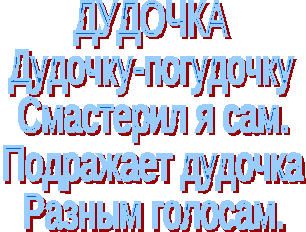 Предметные картинки со стихами для детей дошкольного возраста Музыкальные инструменты.