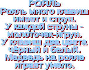 Предметные картинки со стихами для детей дошкольного возраста Музыкальные инструменты.