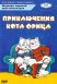 Исследовательская работа по теме: Влияние мультфильмов на детей ” (5 класс)