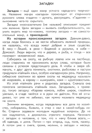 Конспект урока чтения на тему В загадочной стране