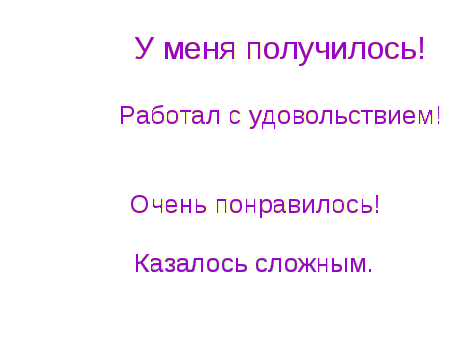 Урок по русскому языку 2 класс . Правописание ЖИ-ШИ.