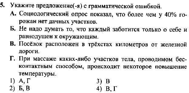 Контрольно-оценочные средства по дисциплине Русский язык