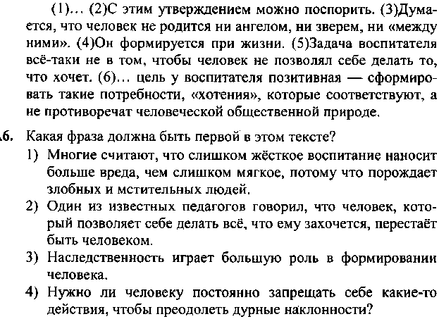 Контрольно-оценочные средства по дисциплине Русский язык