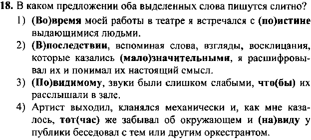 Контрольно-оценочные средства по дисциплине Русский язык