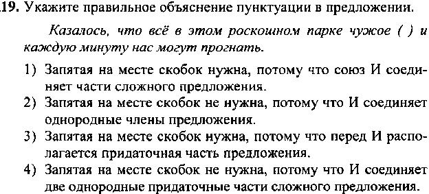 Контрольно-оценочные средства по дисциплине Русский язык