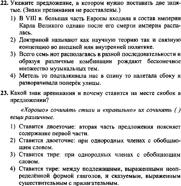 Контрольно-оценочные средства по дисциплине Русский язык