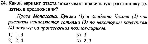 Контрольно-оценочные средства по дисциплине Русский язык