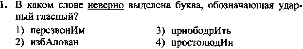 Контрольно-оценочные средства по дисциплине Русский язык