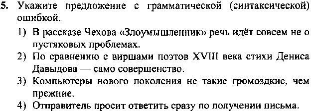 Контрольно-оценочные средства по дисциплине Русский язык