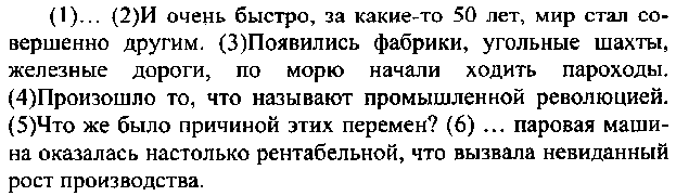 Контрольно-оценочные средства по дисциплине Русский язык