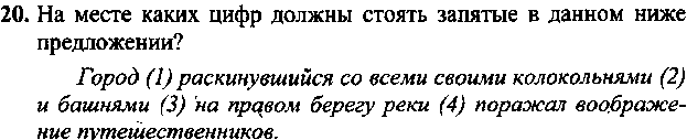 Контрольно-оценочные средства по дисциплине Русский язык