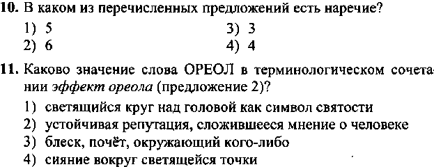 Контрольно-оценочные средства по дисциплине Русский язык