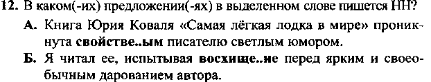 Контрольно-оценочные средства по дисциплине Русский язык