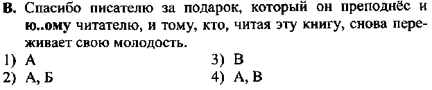 Контрольно-оценочные средства по дисциплине Русский язык