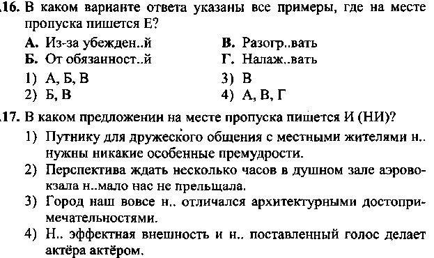 Контрольно-оценочные средства по дисциплине Русский язык