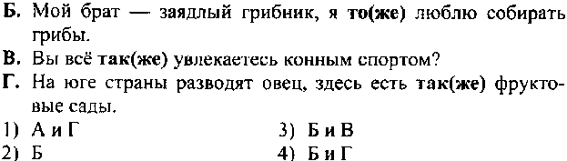 Контрольно-оценочные средства по дисциплине Русский язык