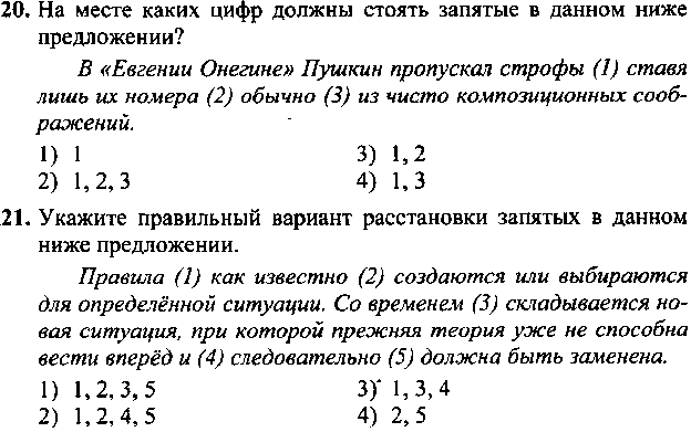 Контрольно-оценочные средства по дисциплине Русский язык