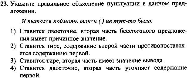 Контрольно-оценочные средства по дисциплине Русский язык