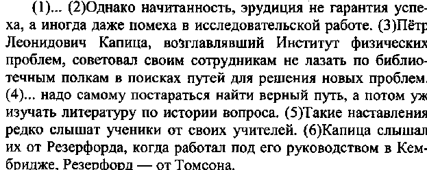 Контрольно-оценочные средства по дисциплине Русский язык