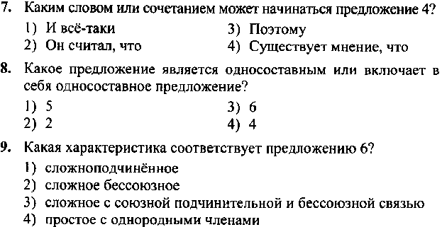 Контрольно-оценочные средства по дисциплине Русский язык