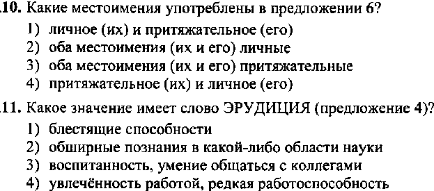 Контрольно-оценочные средства по дисциплине Русский язык