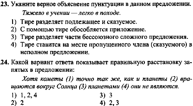 Контрольно-оценочные средства по дисциплине Русский язык