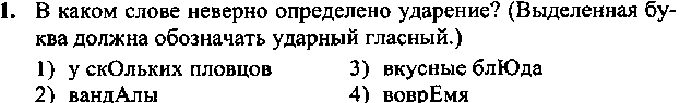 Контрольно-оценочные средства по дисциплине Русский язык