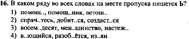 Контрольно-оценочные средства по дисциплине Русский язык