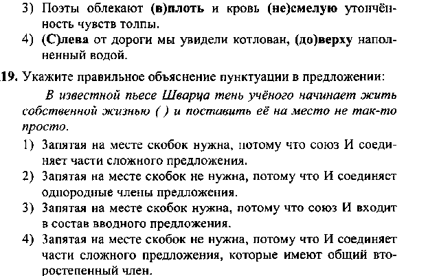 Контрольно-оценочные средства по дисциплине Русский язык