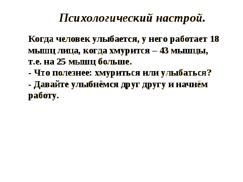 Обобщение знаний об имени существительном. 3 класс