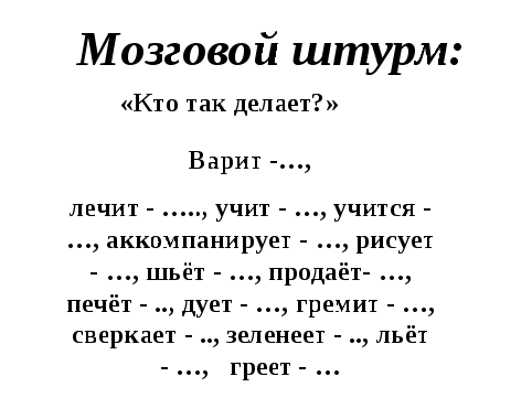 Обобщение знаний об имени существительном. 3 класс