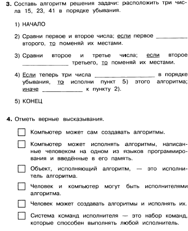 Рабочая программа+КТП по информатике 4 класс по ФГОС УМК Н.В. Матвеевой и др.