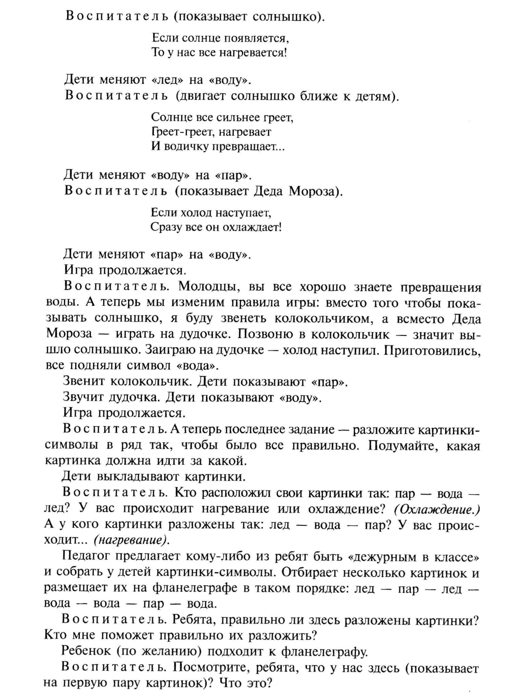 Аукцион идей Эксперименты детей дошкольного возраста