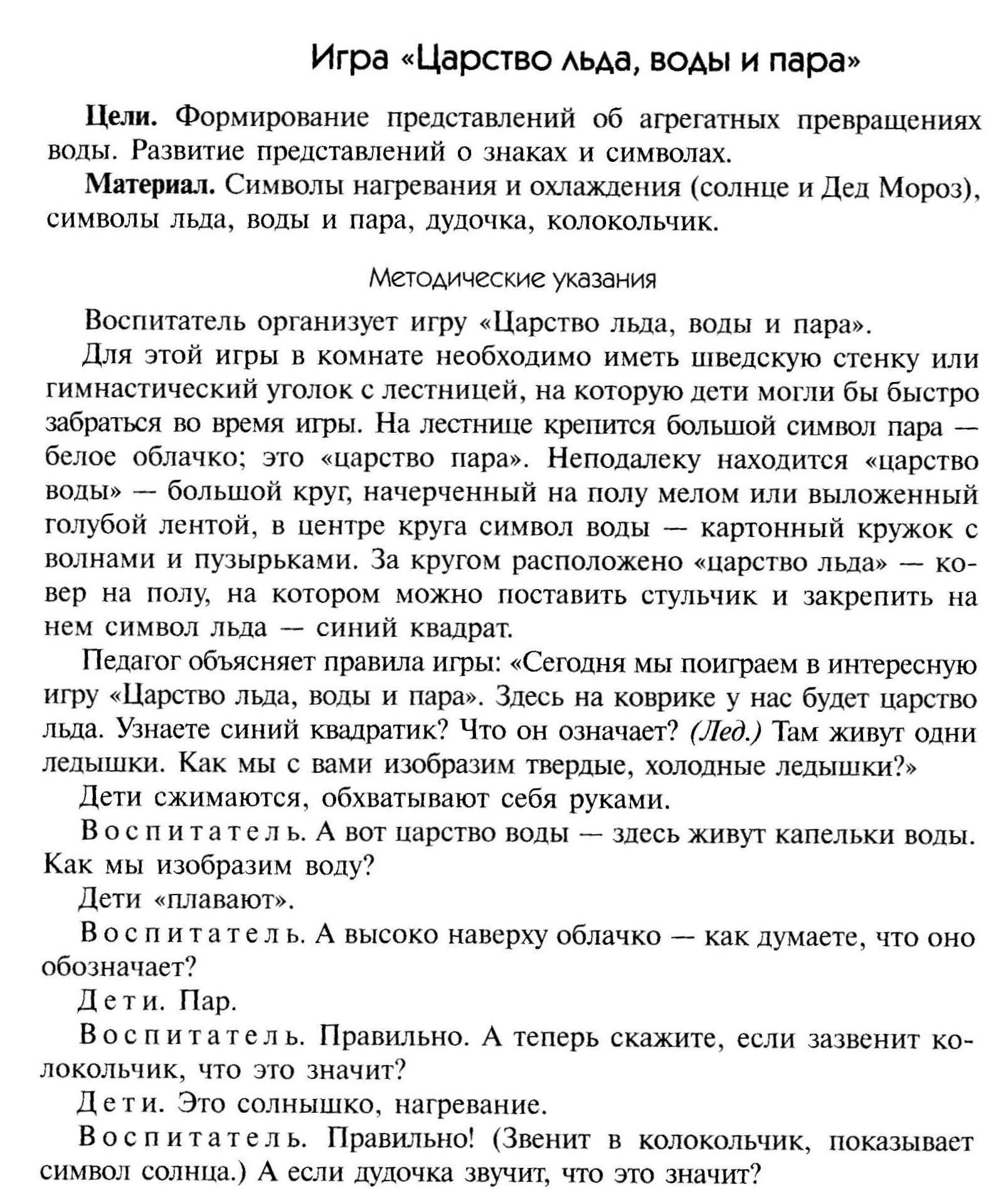 Аукцион идей Эксперименты детей дошкольного возраста