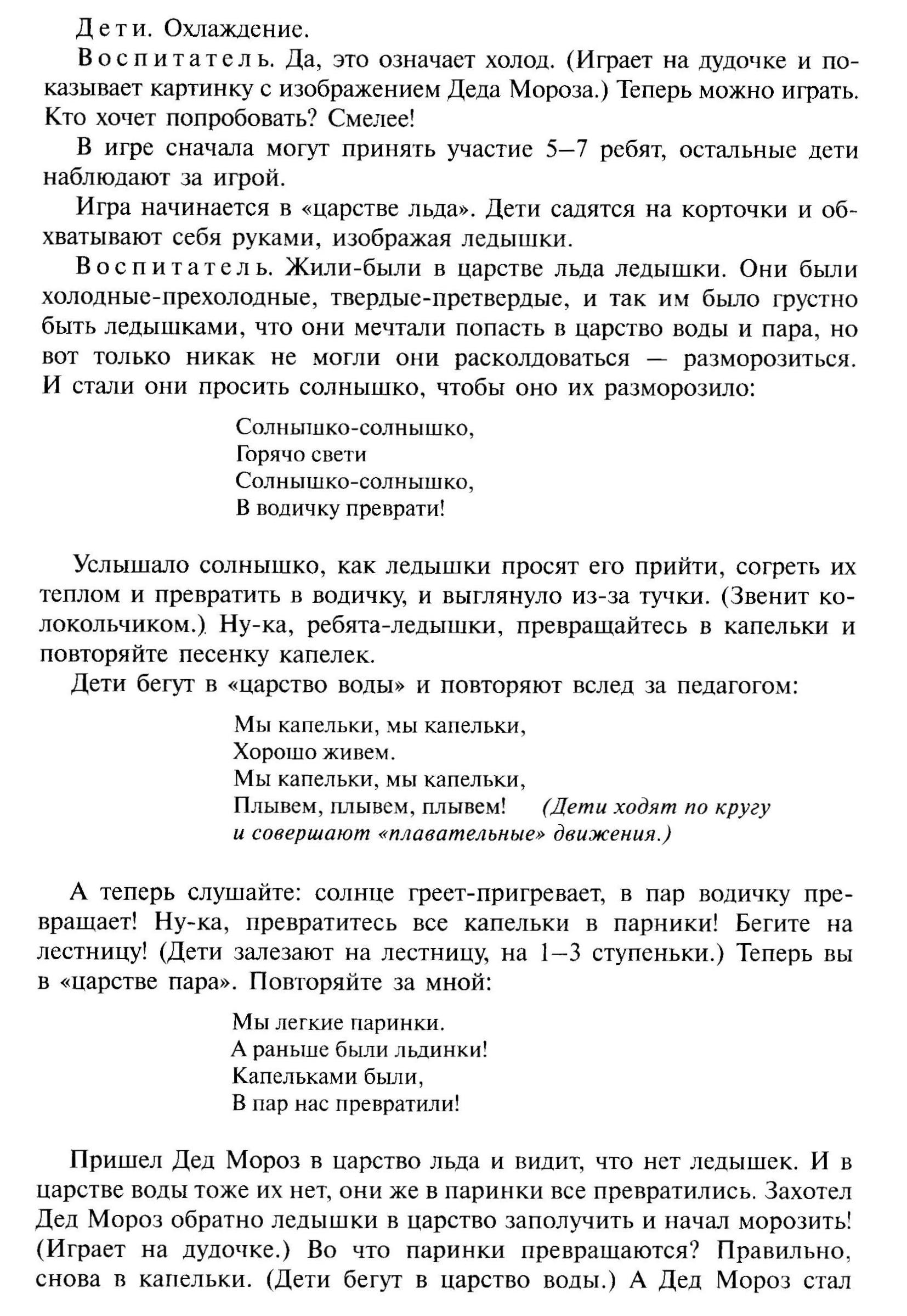 Аукцион идей Эксперименты детей дошкольного возраста