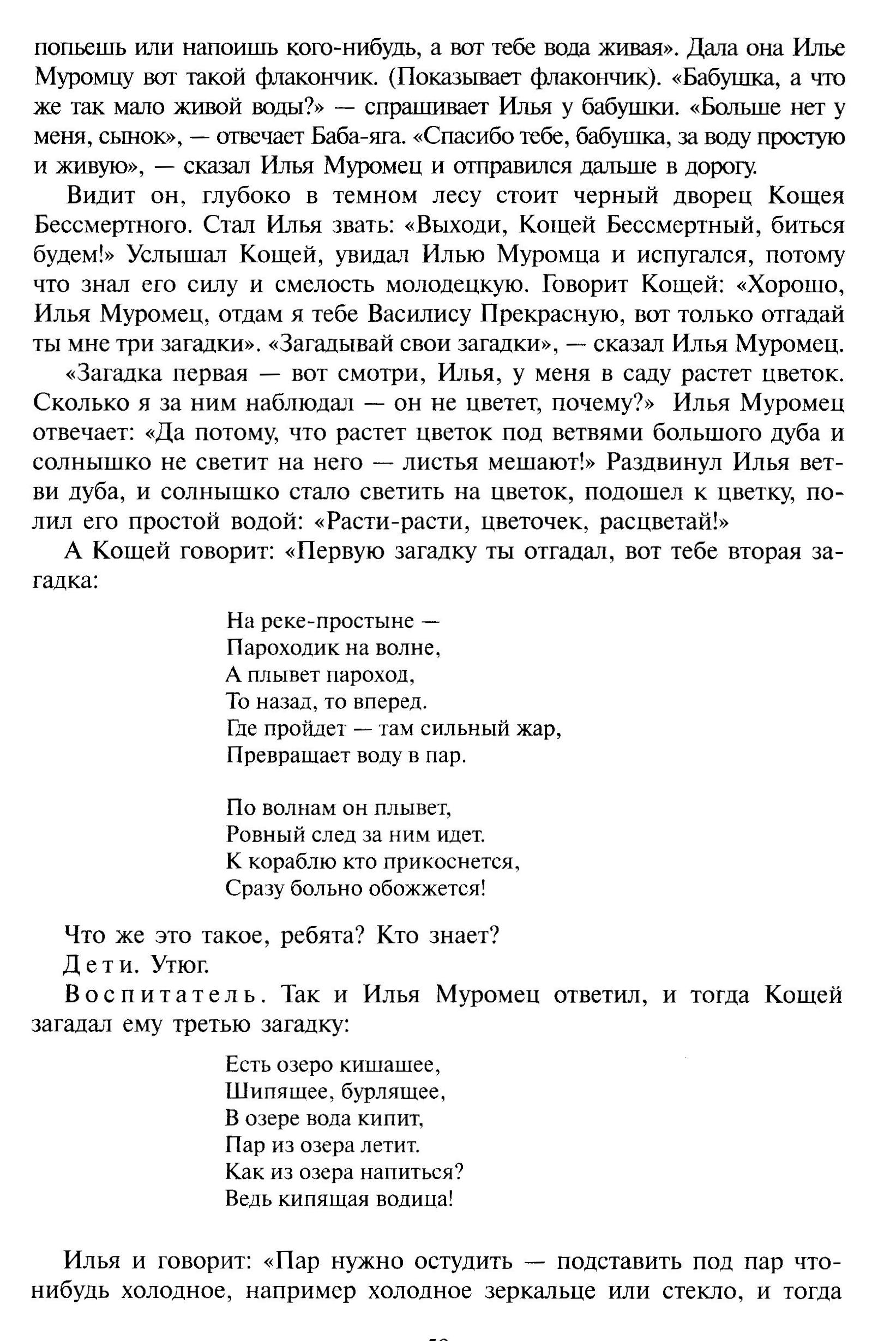 Аукцион идей Эксперименты детей дошкольного возраста