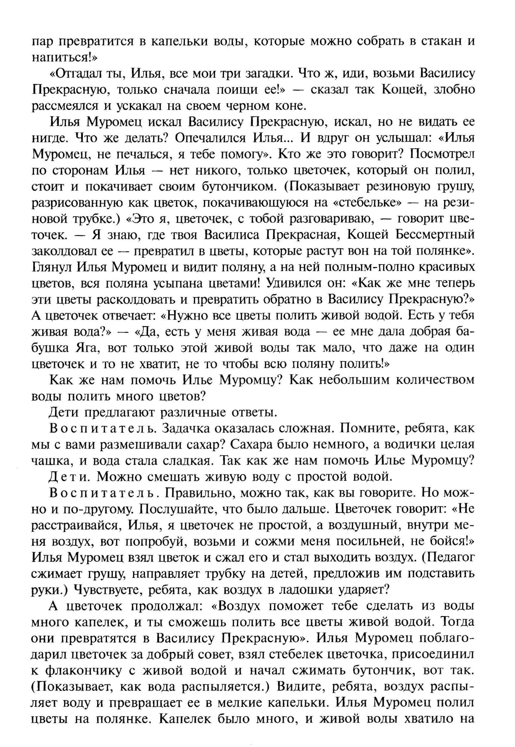 Аукцион идей Эксперименты детей дошкольного возраста